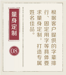 太原哪里起名专业-起名流程八
