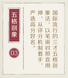 太原哪里起名专业-起名流程三