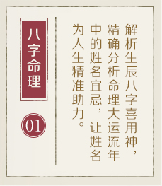 太原哪里起名专业-起名流程一